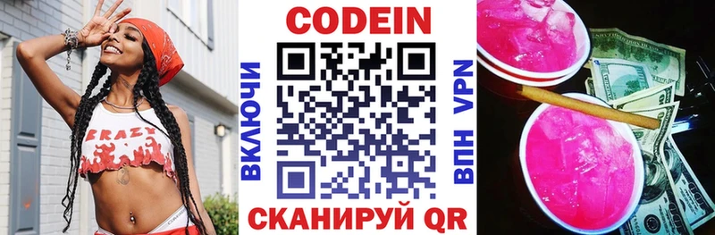 даркнет сайт Касли сайты даркнета состав Codein Purple Drank