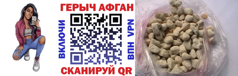 купить наркотик Касли ГЕРОИН герыч