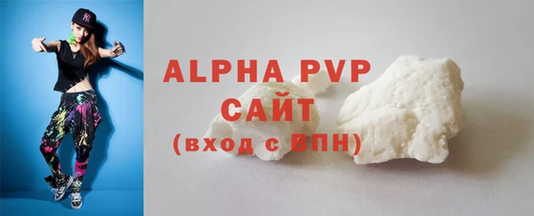 ALPHA-PVP Саяногорск
