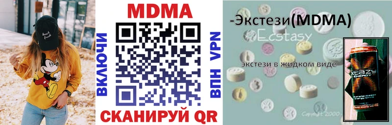 продажа наркотиков Касли MDMA молли